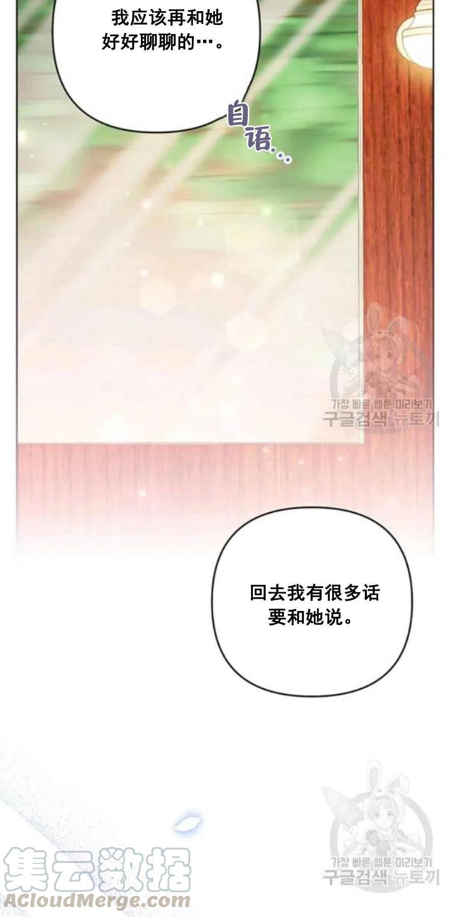 为了帮助妹妹参加诡异高考苏寒漫画,第38话1图