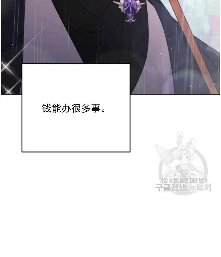 为了帮助妹妹参加诡异高考苏寒漫画,第41话2图