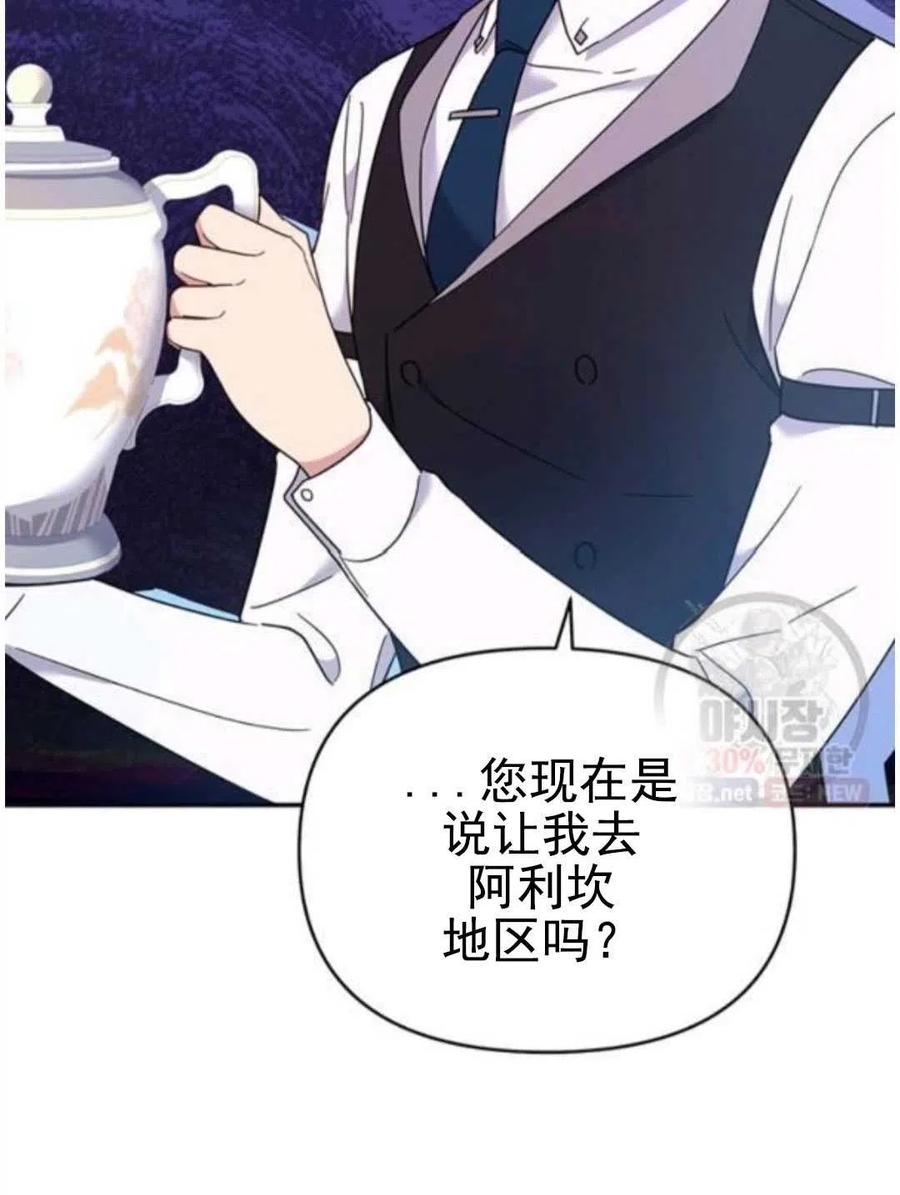 为了帮助妹妹参加诡异高考苏寒漫画,第30话2图