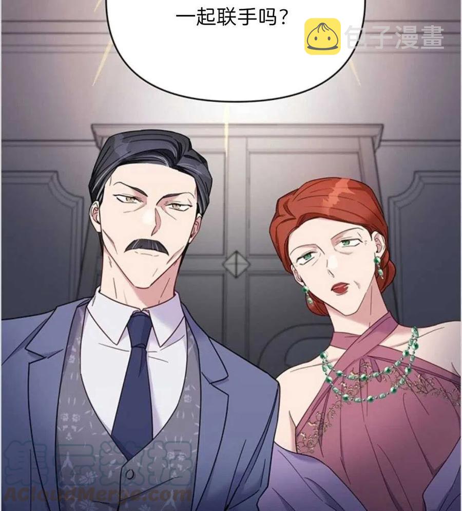 为了帮助妹妹参加诡异高考苏寒漫画,第09话1图