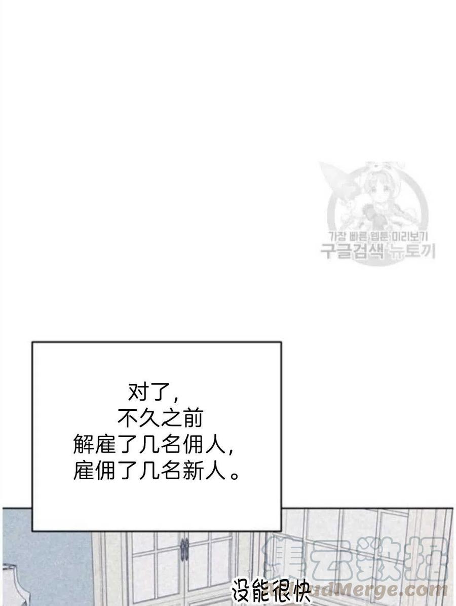 为了帮助妹妹参加诡异高考苏寒漫画,第26话1图