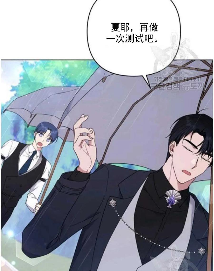为了帮助妹妹参加诡异高考苏寒漫画,第41话2图