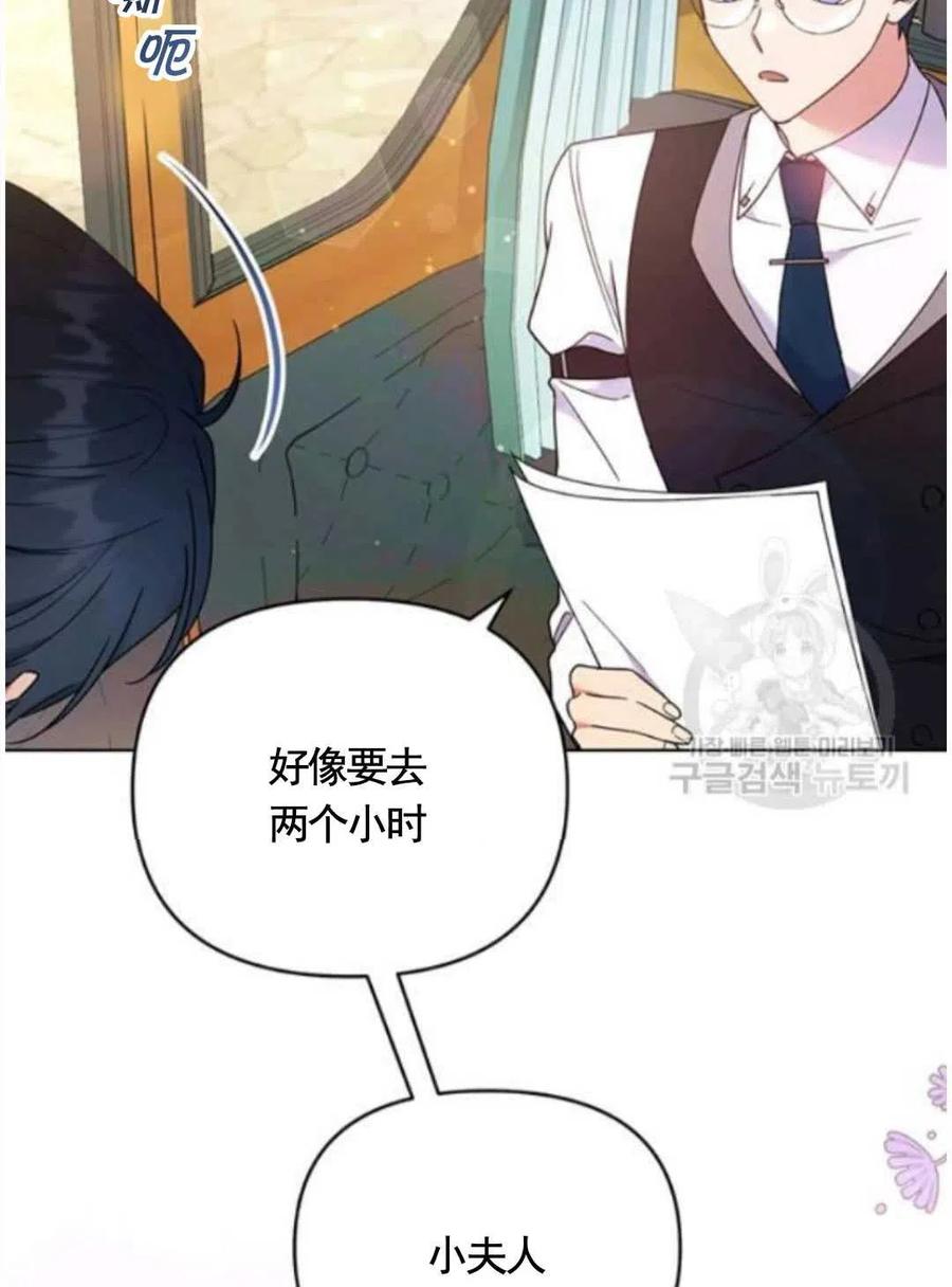 为了帮助妹妹参加诡异高考苏寒漫画,第31话2图