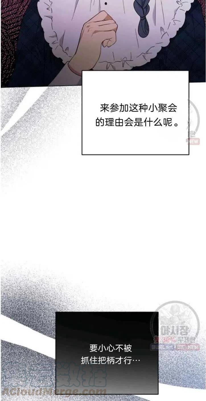 为了帮助妹妹参加诡异高考苏寒漫画,第28话2图