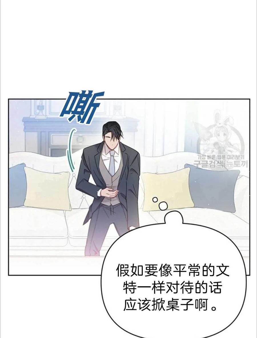 为了帮助妹妹参加诡异高考苏寒漫画,第03话2图