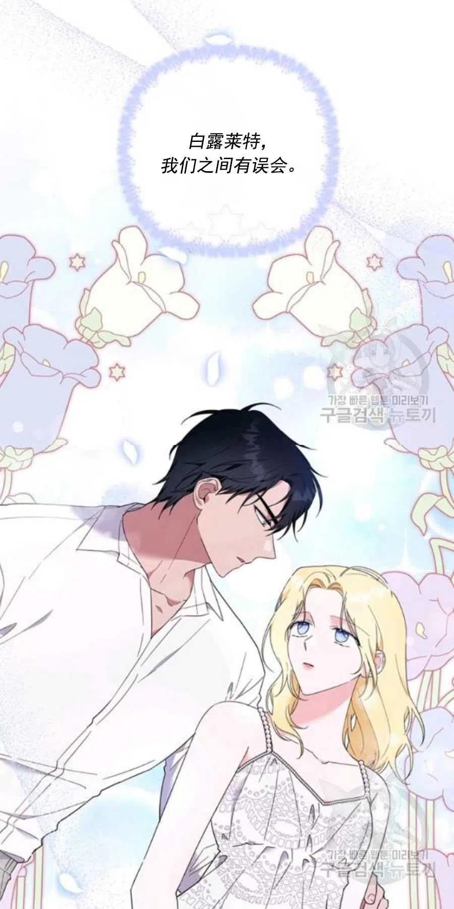 为了帮助妹妹参加诡异高考苏寒漫画,第38话2图