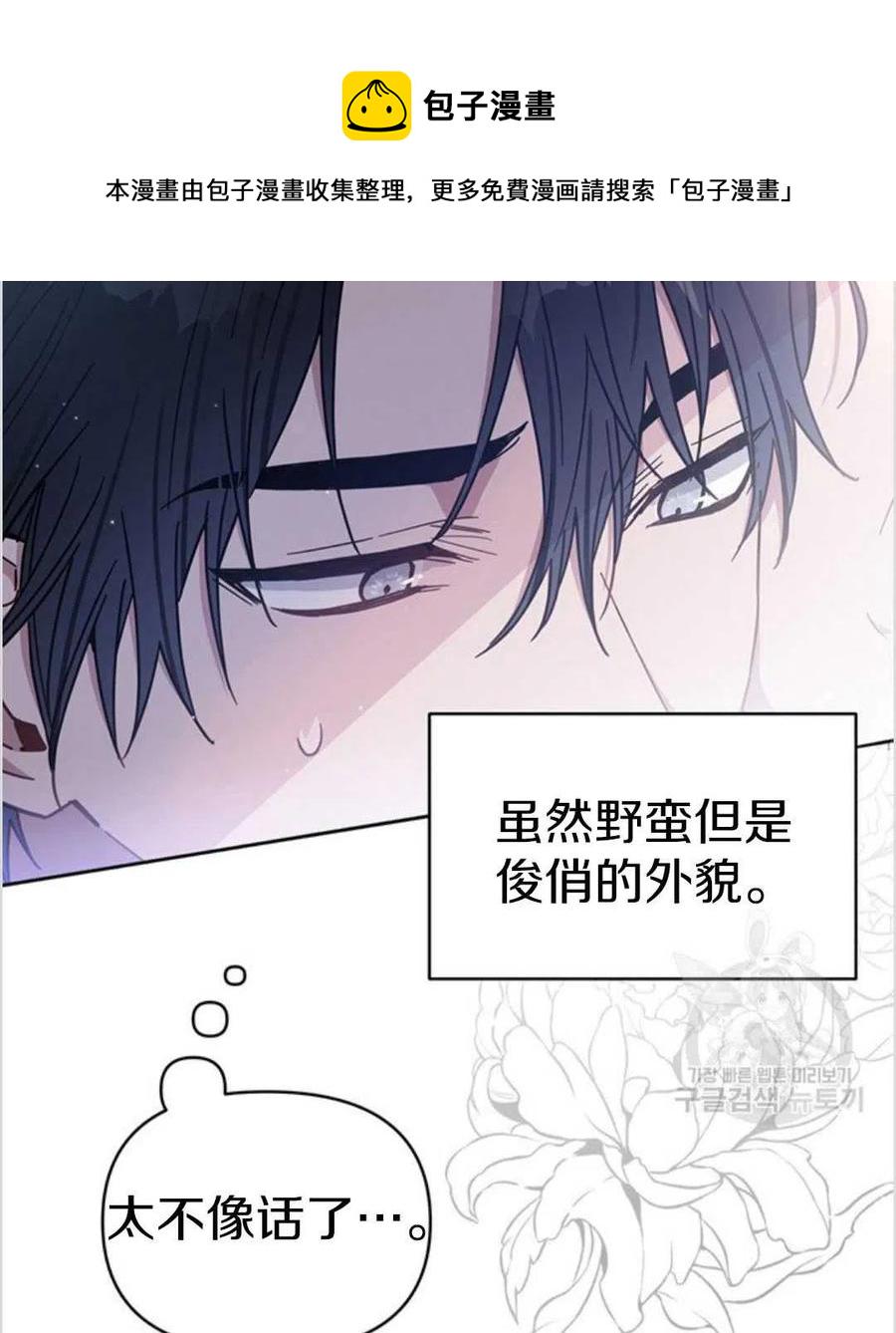 为了帮助妹妹参加诡异高考苏寒漫画,第03话1图