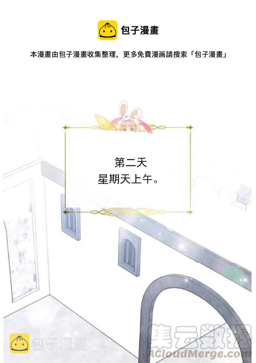 为了帮助妹妹参加诡异高考苏寒漫画,第33话1图