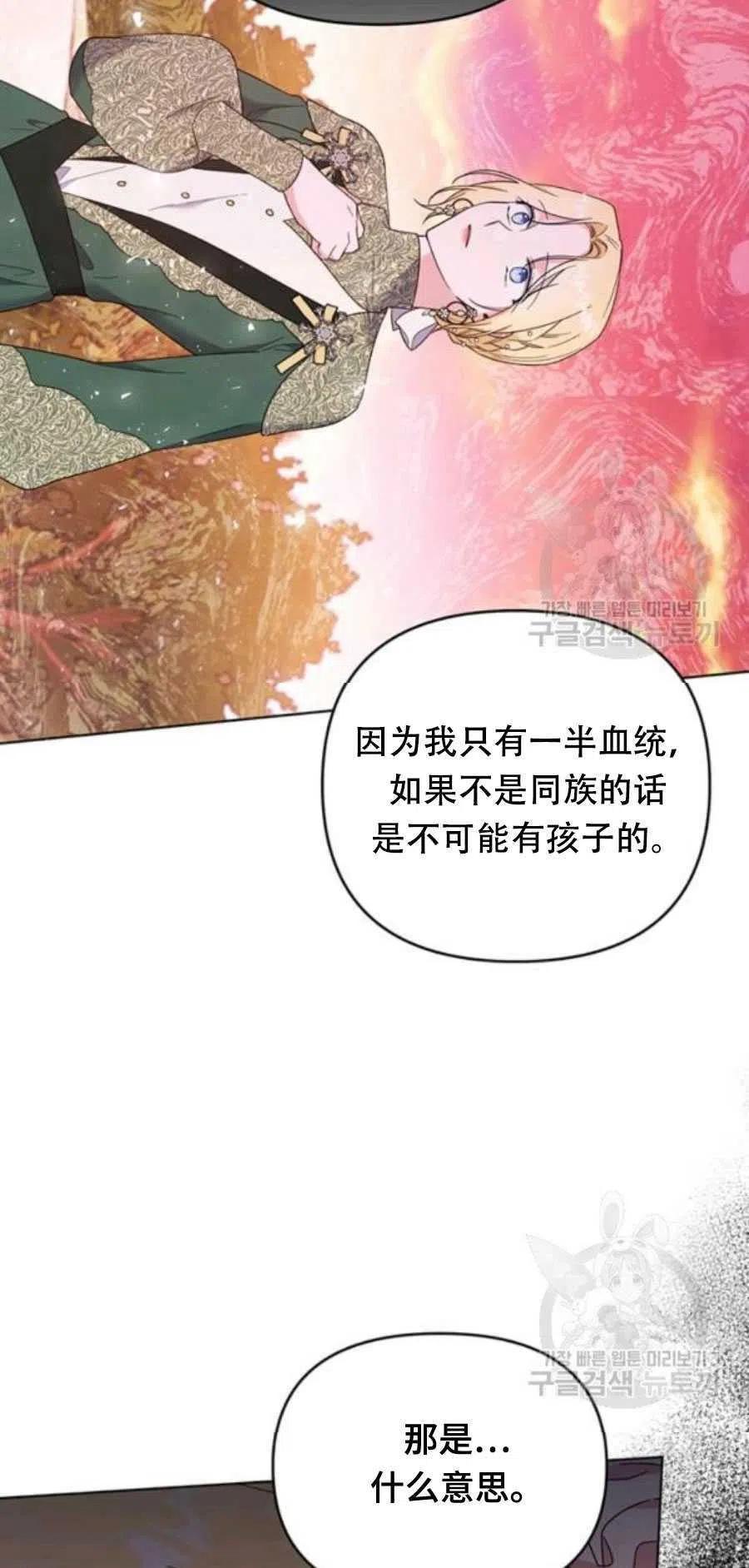 为了帮助妹妹参加诡异高考苏寒漫画,第36话2图