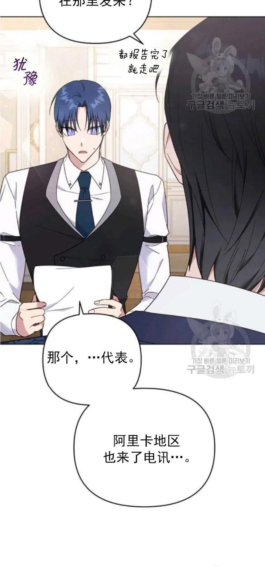 为了帮助妹妹参加诡异高考苏寒漫画,第35话2图