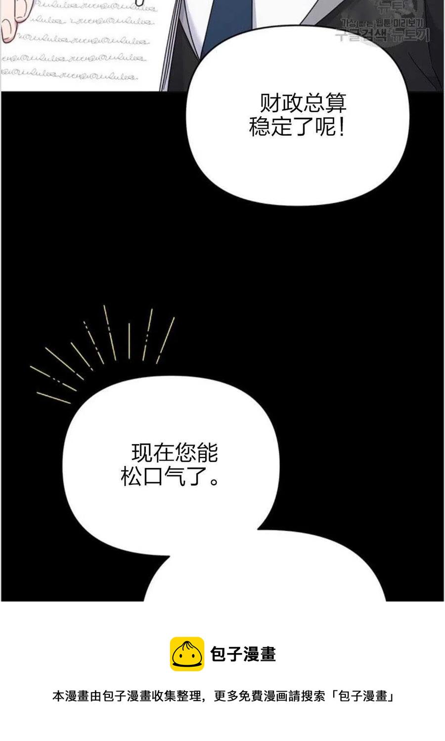 爲了帮助你理解漫画,第12话1图