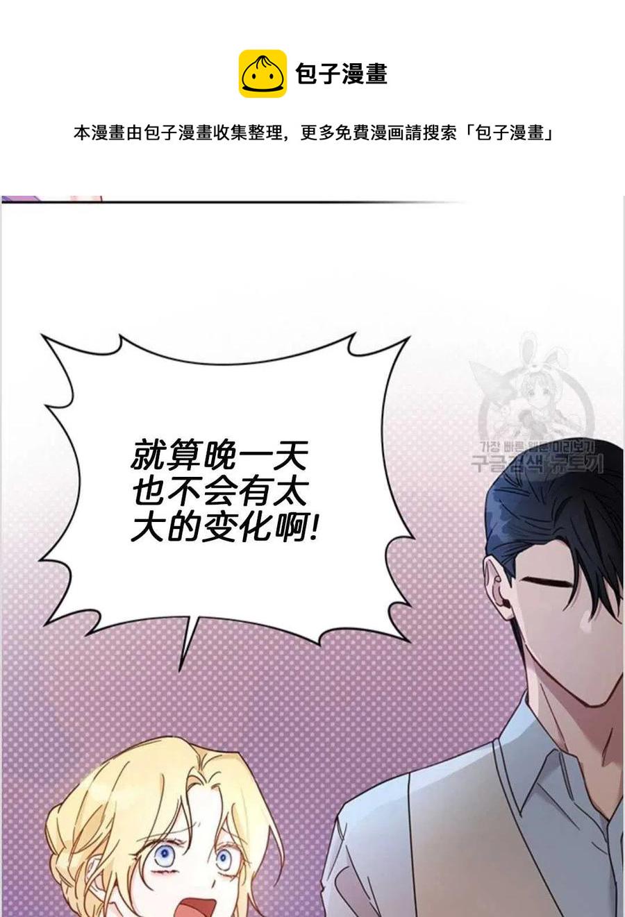 为了帮助用户更好地识别、判断不实信息,平台上线抖音辟谣专区漫画,第02话1图