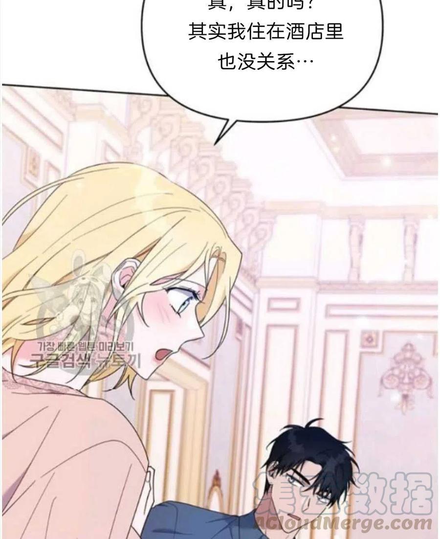 为了帮助妹妹参加诡异高考苏寒漫画,第24话1图