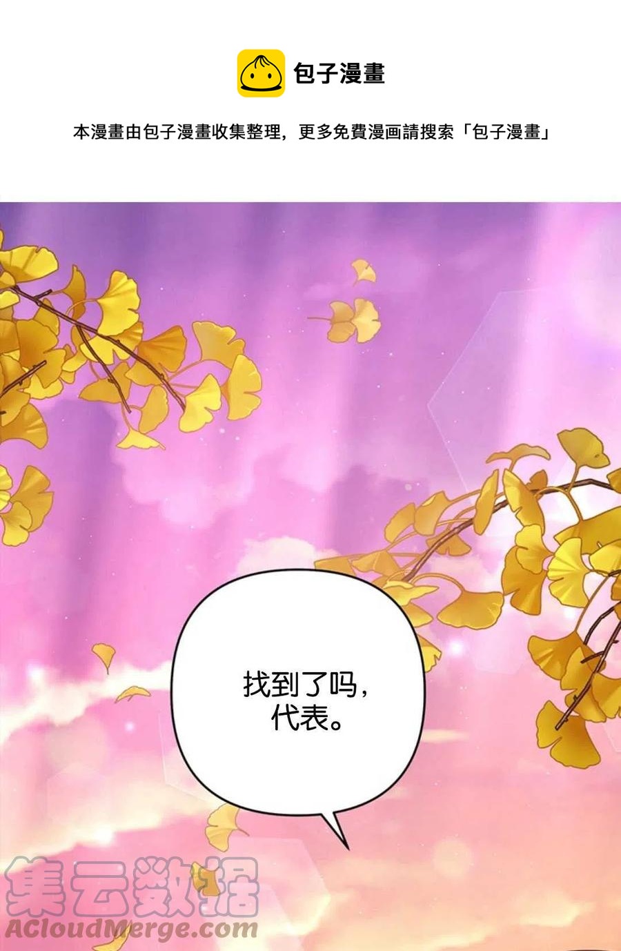 为了帮助妹妹参加诡异高考苏寒漫画,第47话1图