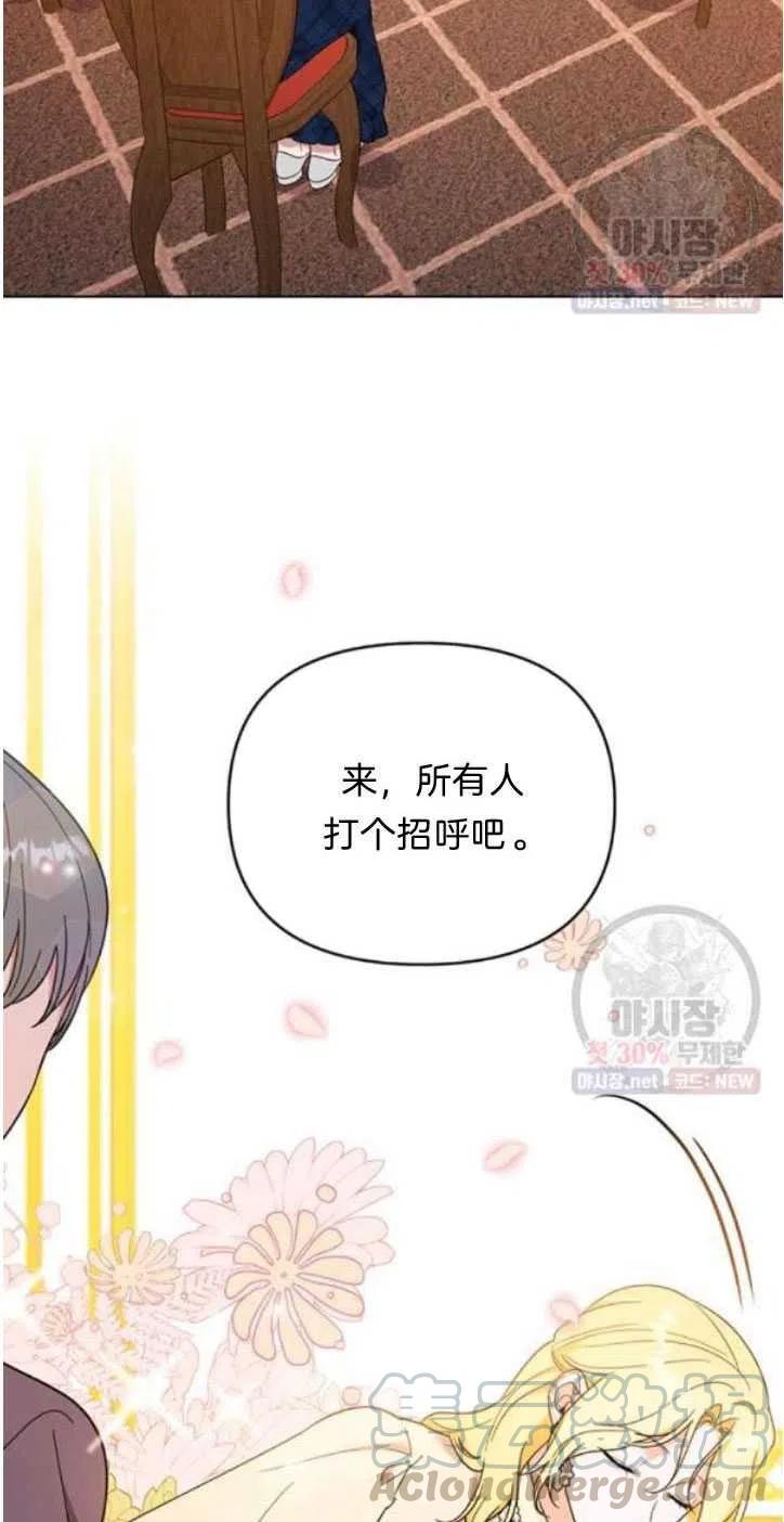 为了帮助妹妹参加诡异高考苏寒漫画,第28话2图