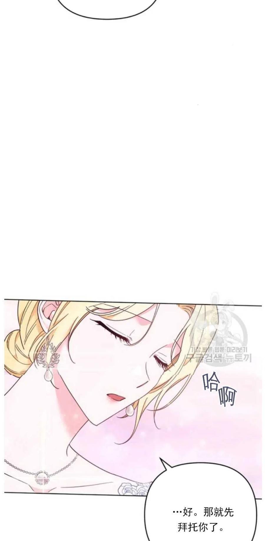 为了帮助妹妹参加诡异高考苏寒漫画,第34话2图