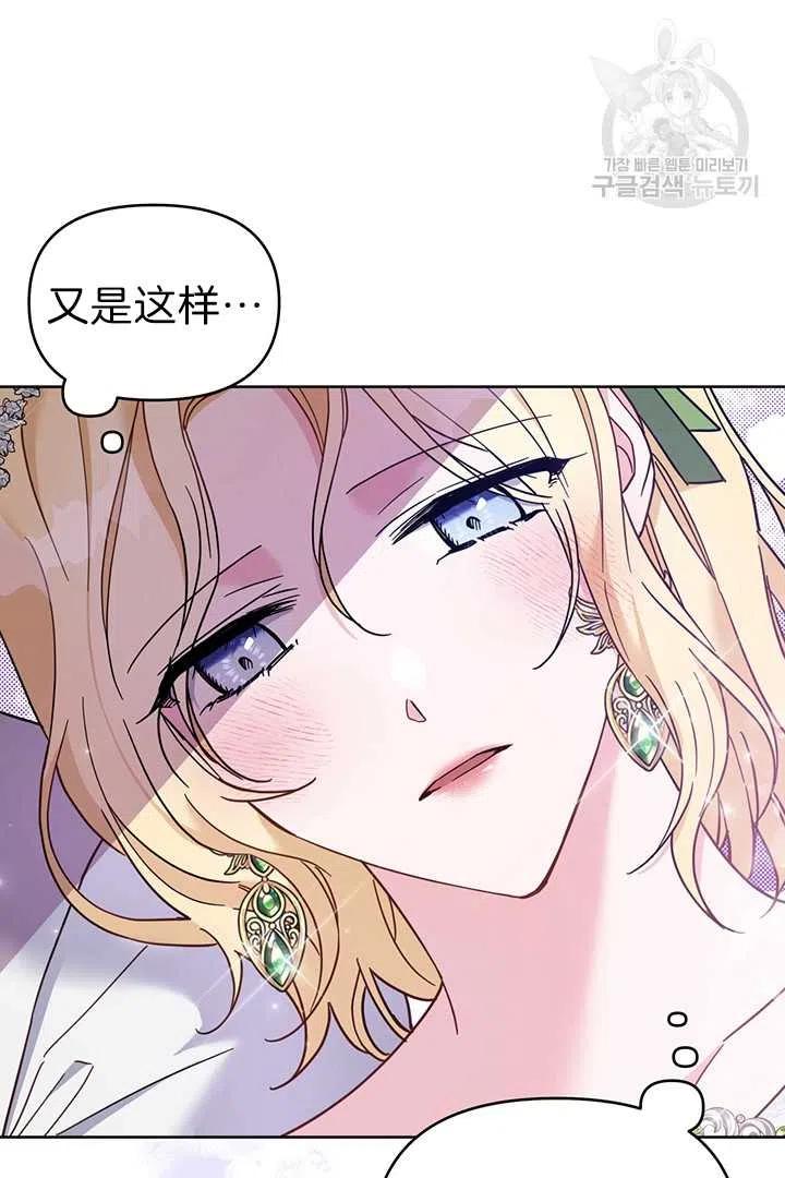 为了帮助妹妹参加诡异高考苏寒漫画,第18话2图