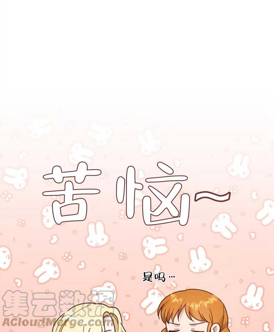 为了帮助妹妹参加诡异高考苏寒漫画,第48话1图