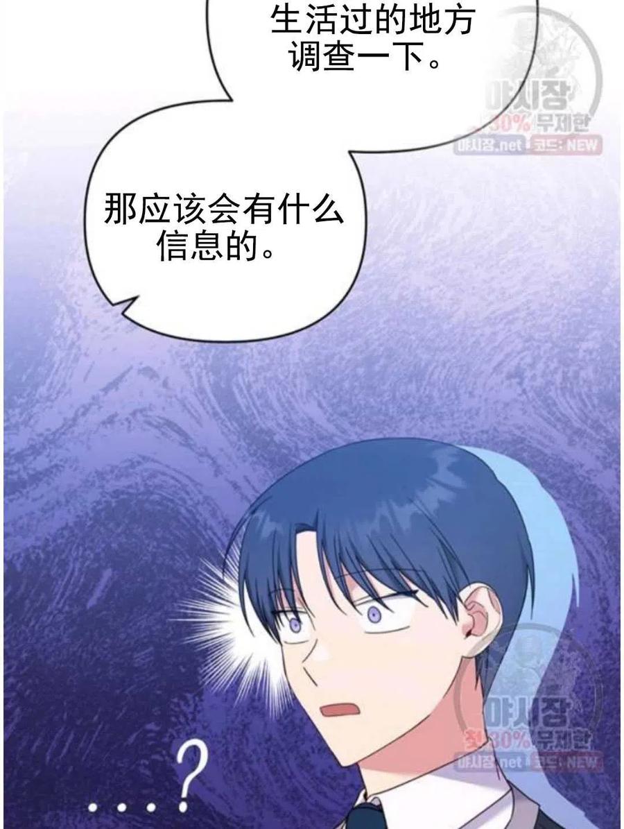 为了帮助妹妹参加诡异高考苏寒漫画,第30话1图