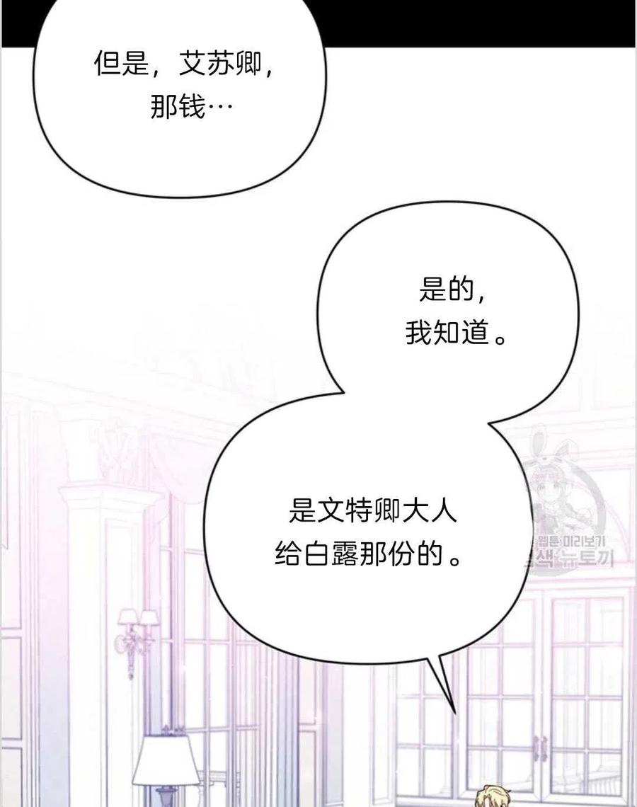 为了帮助妹妹参加诡异高考苏寒漫画,第09话2图