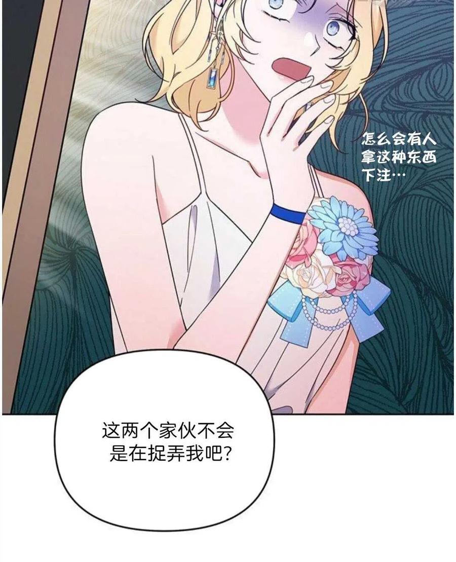 为了帮助妹妹参加诡异高考苏寒漫画,第20话2图