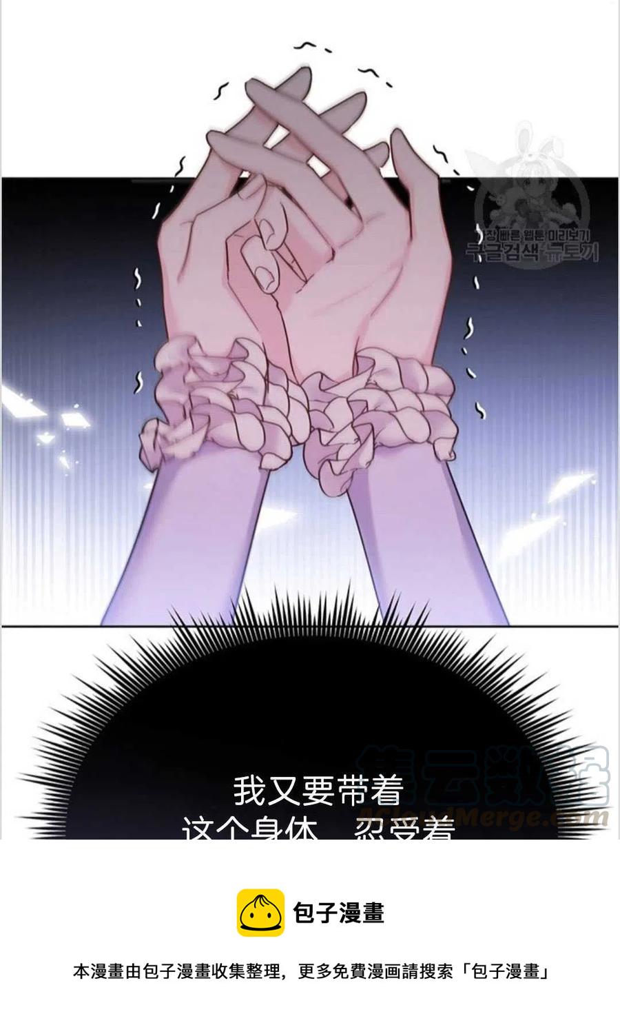 为了帮助用户更好地识别、判断不实信息,平台上线抖音辟谣专区漫画,第05话1图