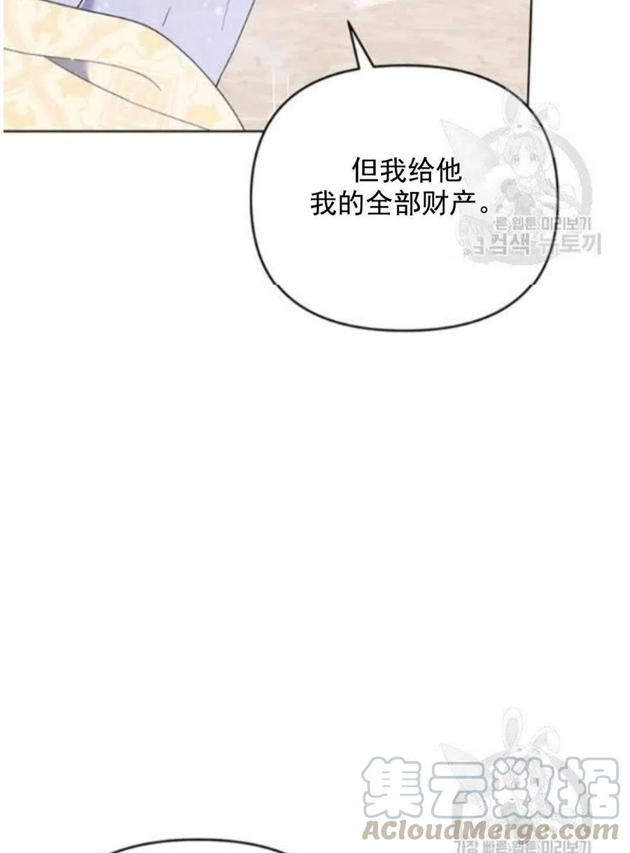 为了帮助妹妹参加诡异高考苏寒漫画,第41话1图