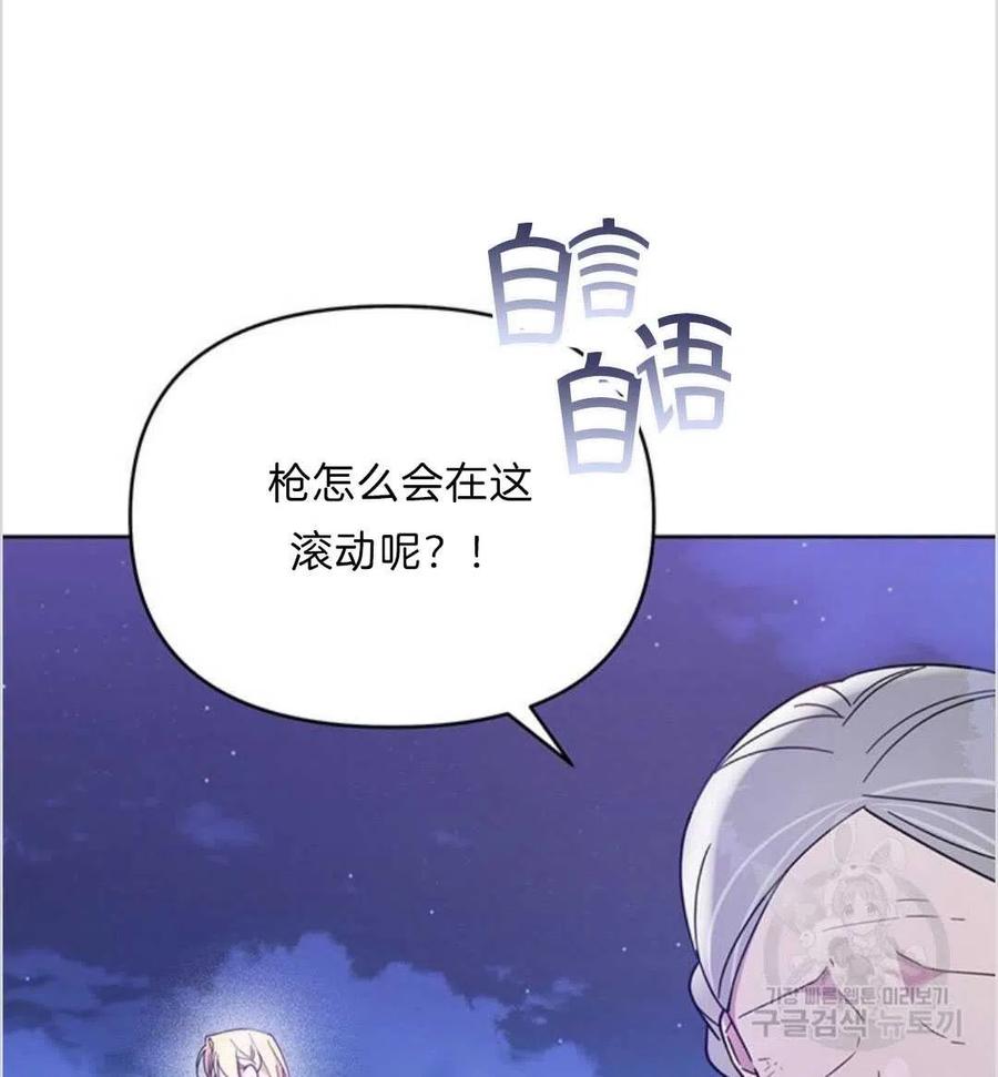为了帮助妹妹参加诡异高考苏寒漫画,第11话1图