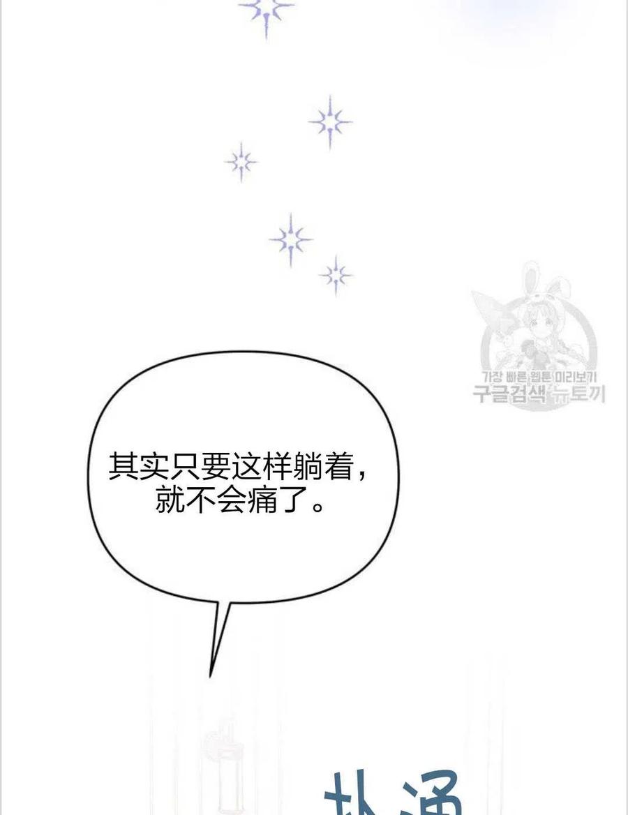 为了帮助妹妹参加诡异高考苏寒漫画,第15话1图
