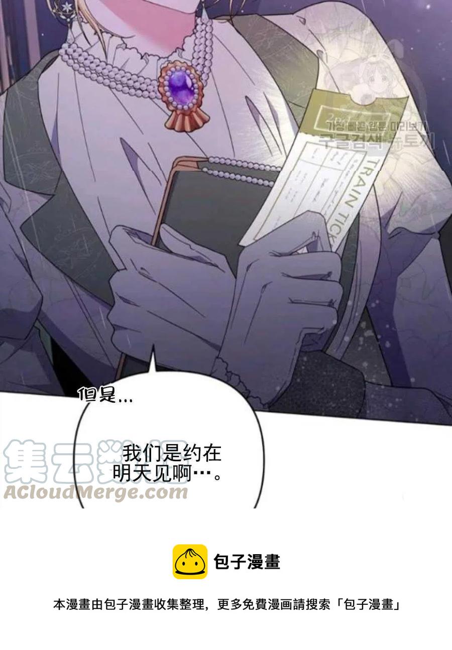 为了帮助妹妹参加诡异高考苏寒漫画,第43话1图