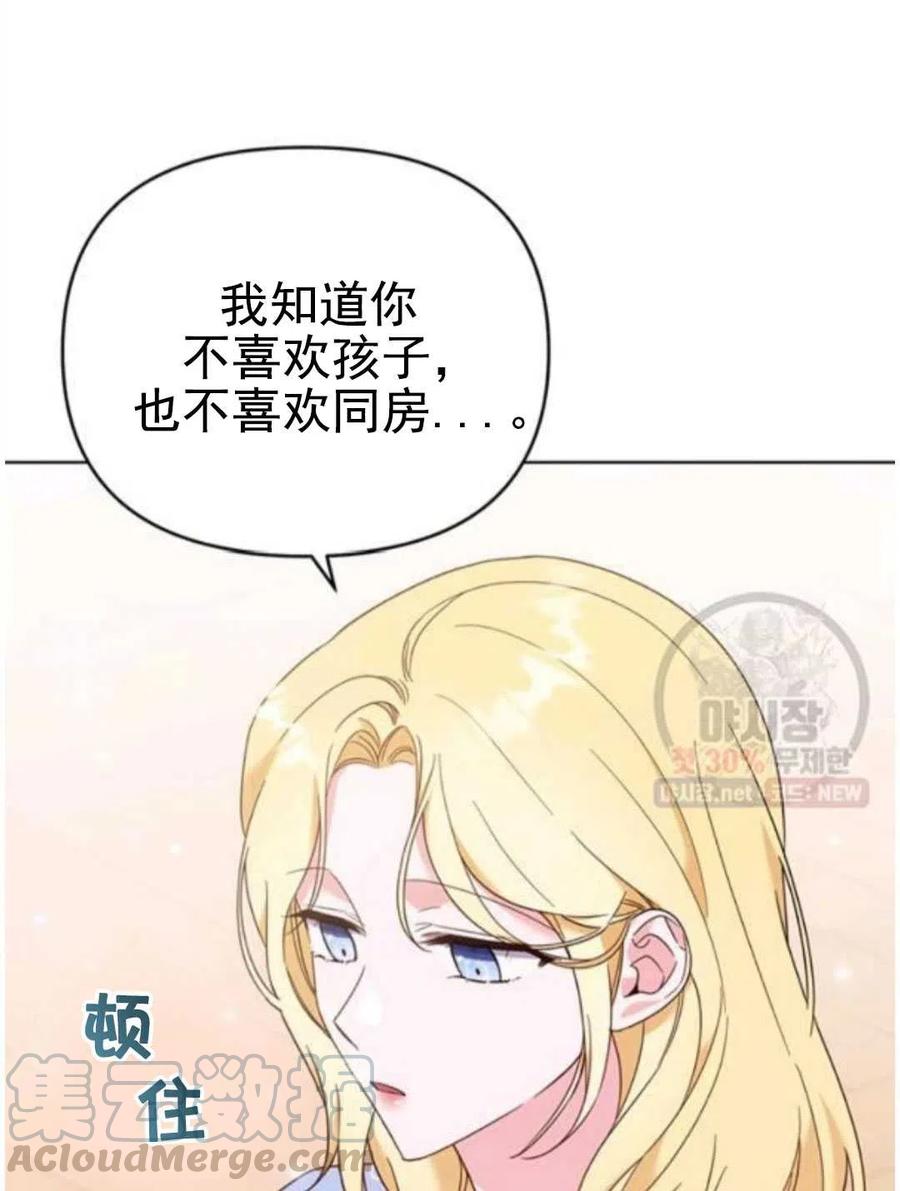 为了帮助妹妹参加诡异高考苏寒漫画,第30话1图