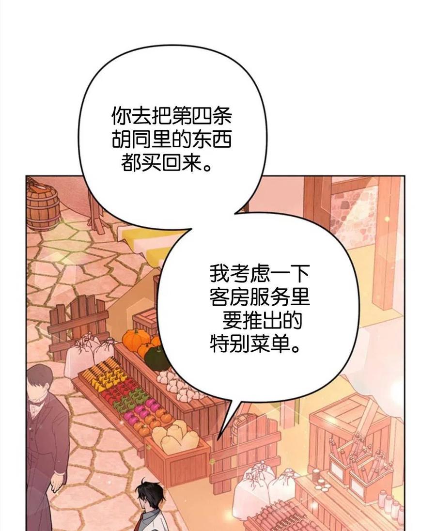 为了帮助妹妹参加诡异高考苏寒漫画,第47话2图