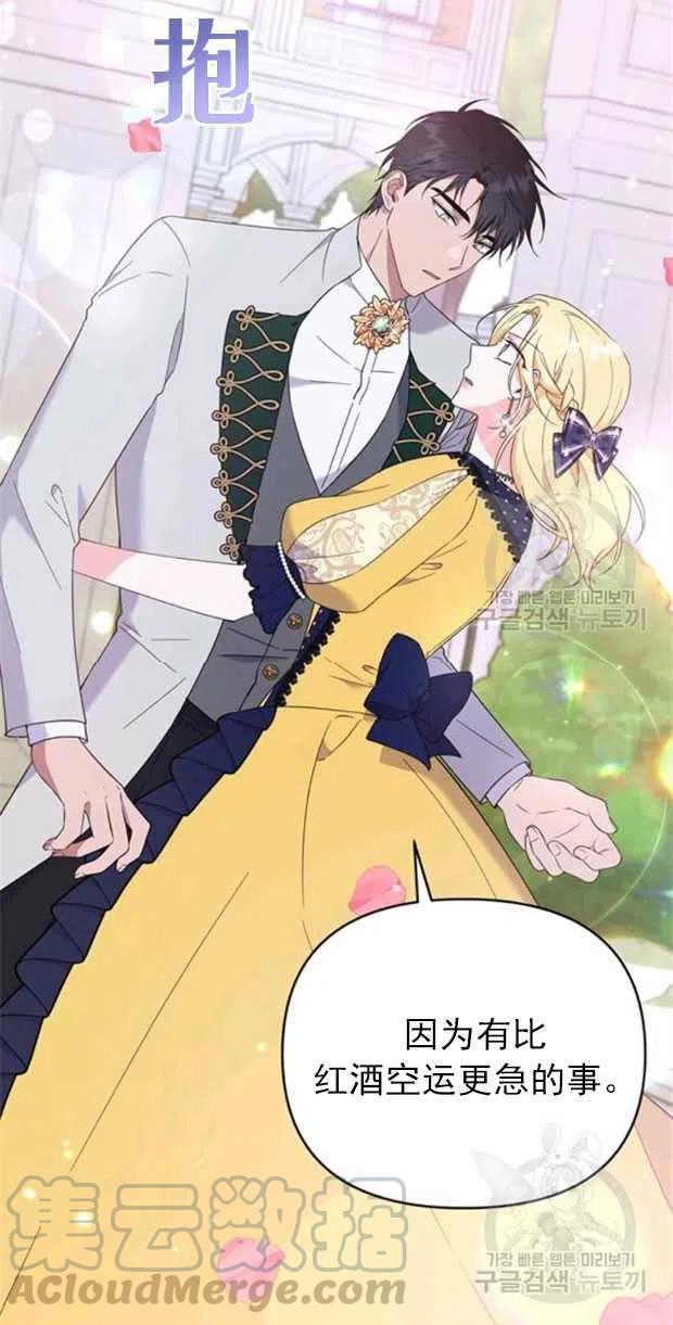为了帮助妹妹参加诡异高考苏寒漫画,第32话1图