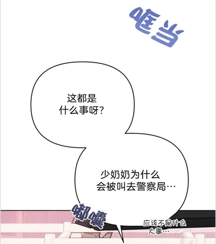 爲了帮助你理解漫画,第14话2图