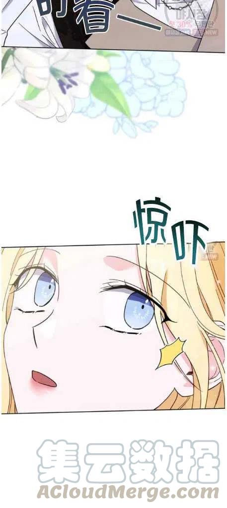 为了帮助教师提升自己在教学中的影响力,本书分别就备课、上课漫画,第27话2图