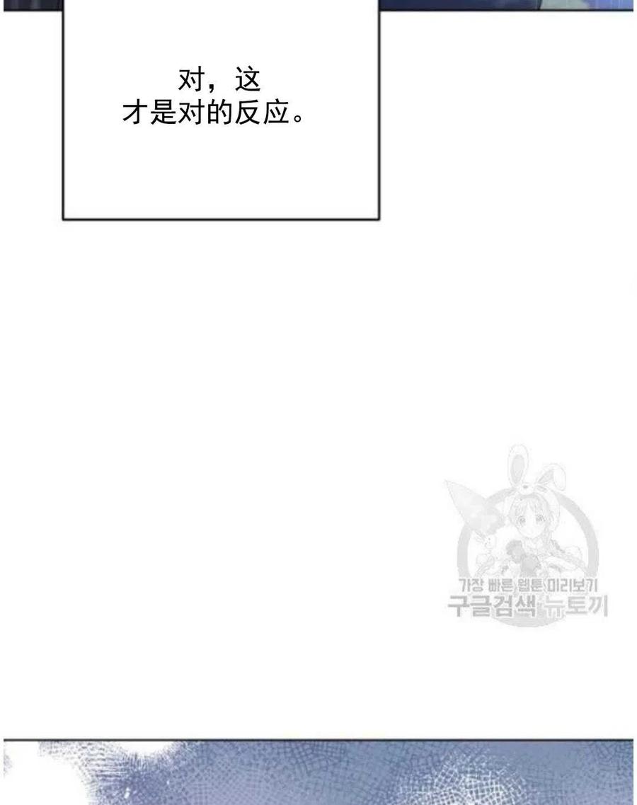为了帮助妹妹参加诡异高考苏寒漫画,第41话2图