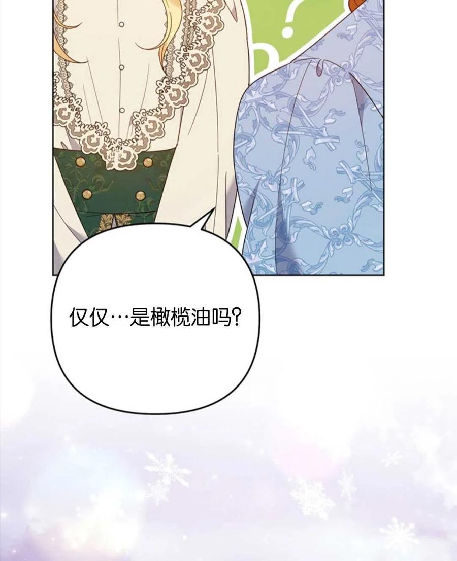为了帮助妹妹参加诡异高考苏寒漫画,第48话2图