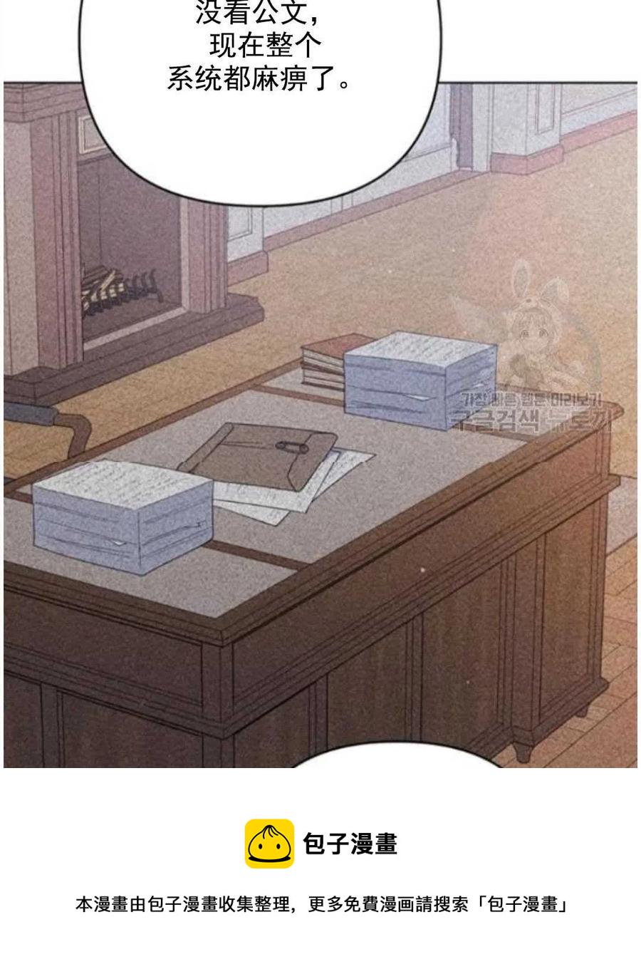 为了帮助妹妹参加诡异高考苏寒漫画,第41话1图
