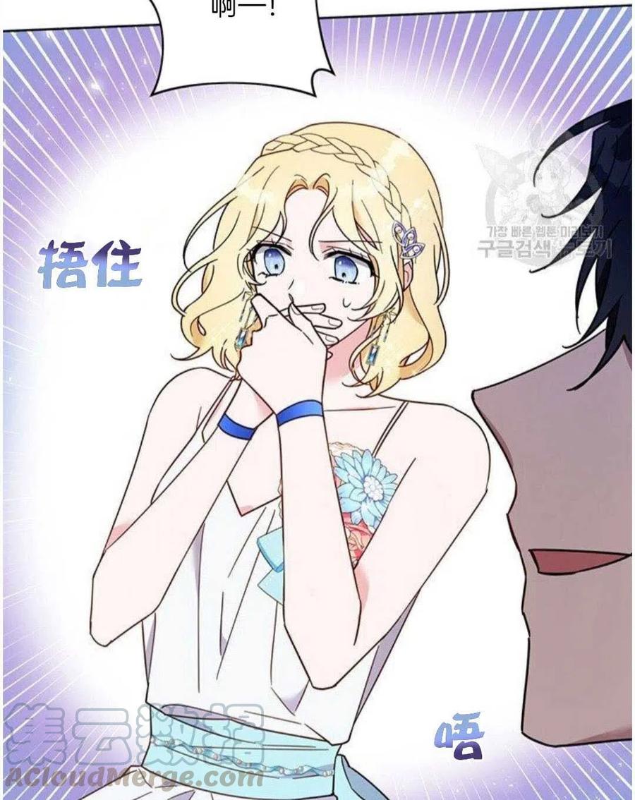 为了帮助妹妹参加诡异高考苏寒漫画,第20话1图