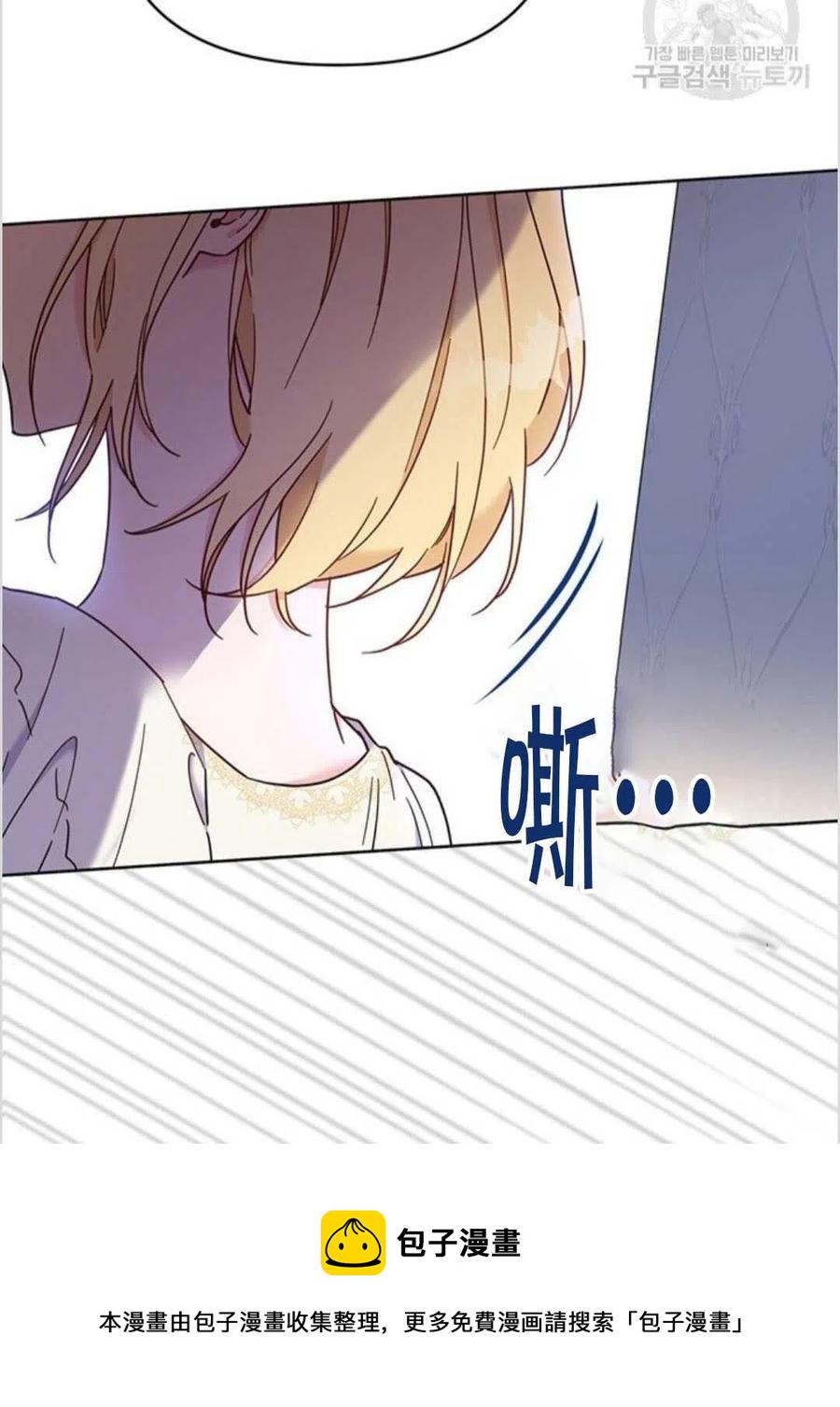 为了帮助妹妹参加诡异高考苏寒漫画,第08话2图