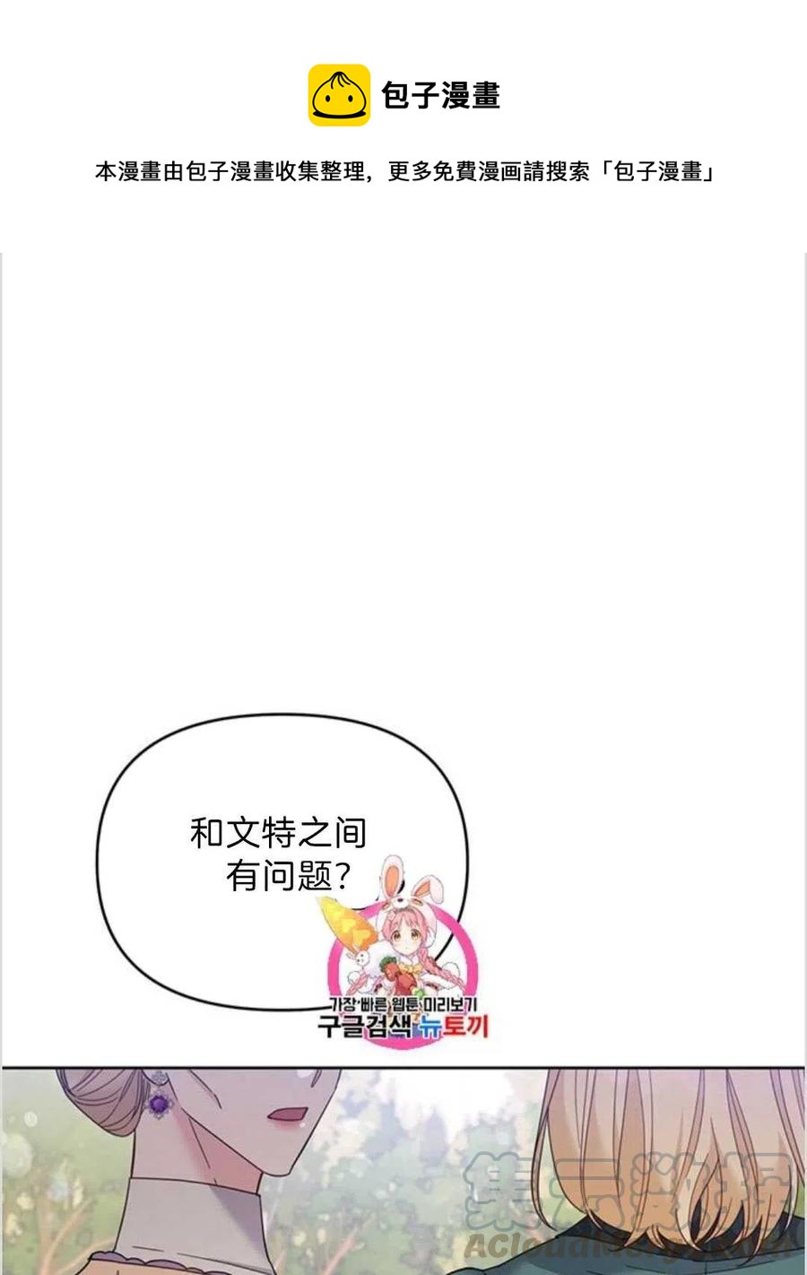 爲了帮助你理解漫画,第16话1图