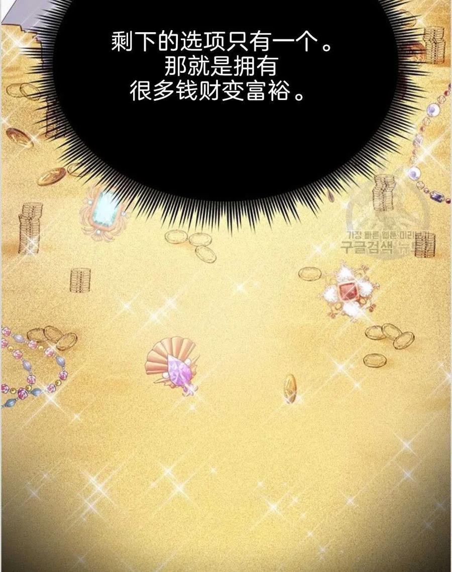 为了帮助妹妹参加诡异高考苏寒漫画,第08话2图