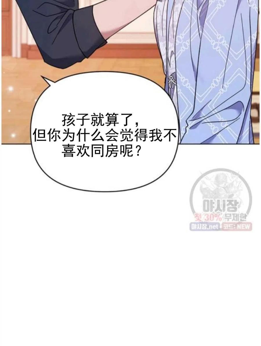 为了帮助妹妹参加诡异高考苏寒漫画,第30话2图