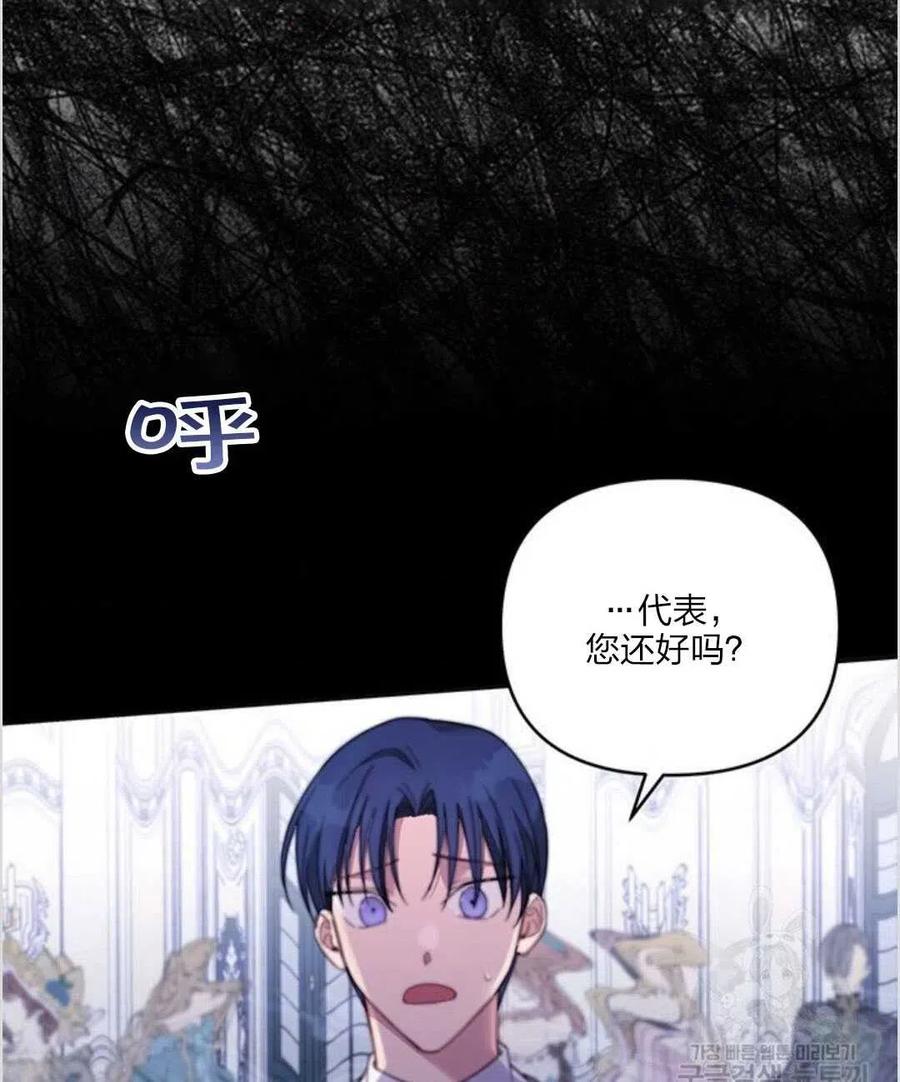 为了帮助妹妹参加诡异高考苏寒漫画,第10话2图