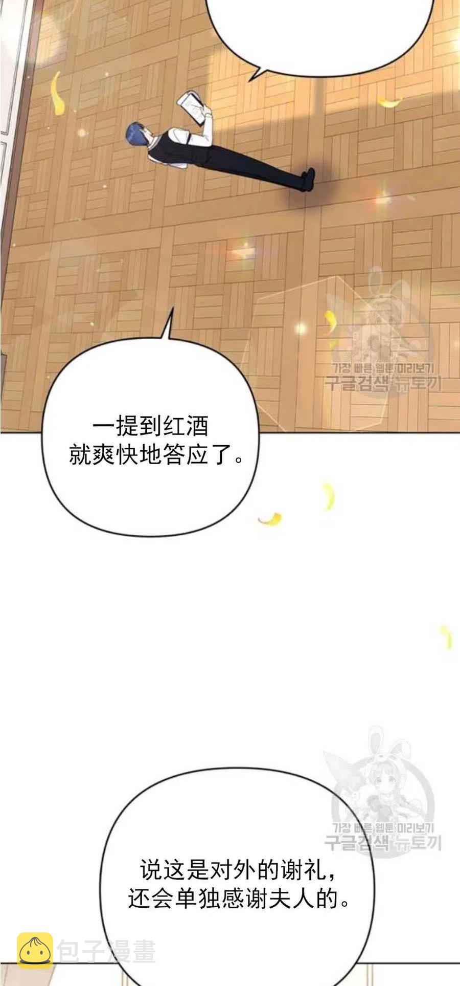 为了帮助妹妹参加诡异高考苏寒漫画,第35话2图