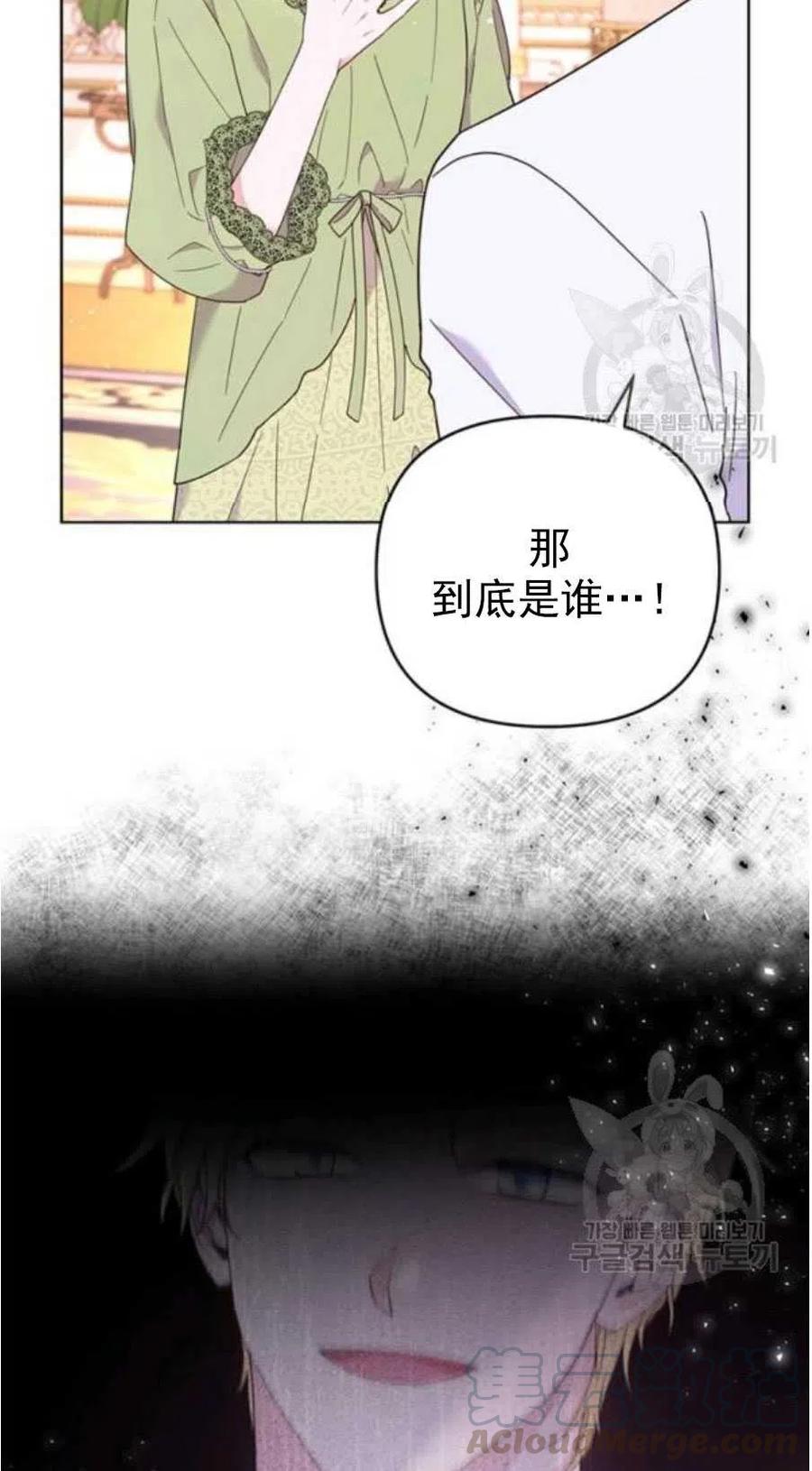 为了帮助妹妹参加诡异高考苏寒漫画,第37话2图