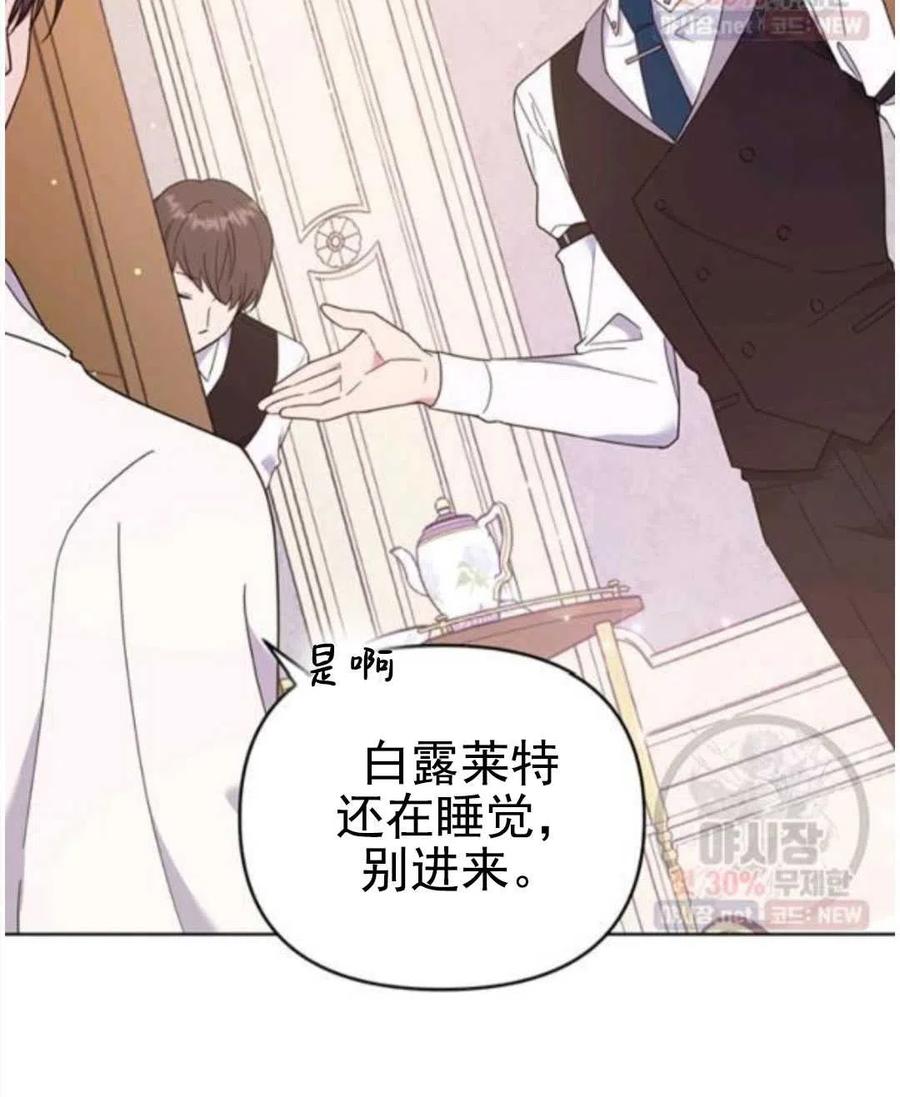为了帮助妹妹参加诡异高考苏寒漫画,第30话2图