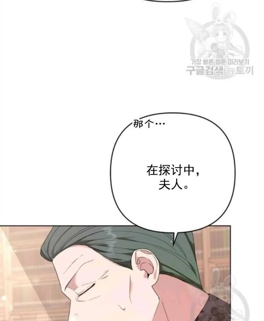 为了帮助妹妹参加诡异高考苏寒漫画,第42话1图