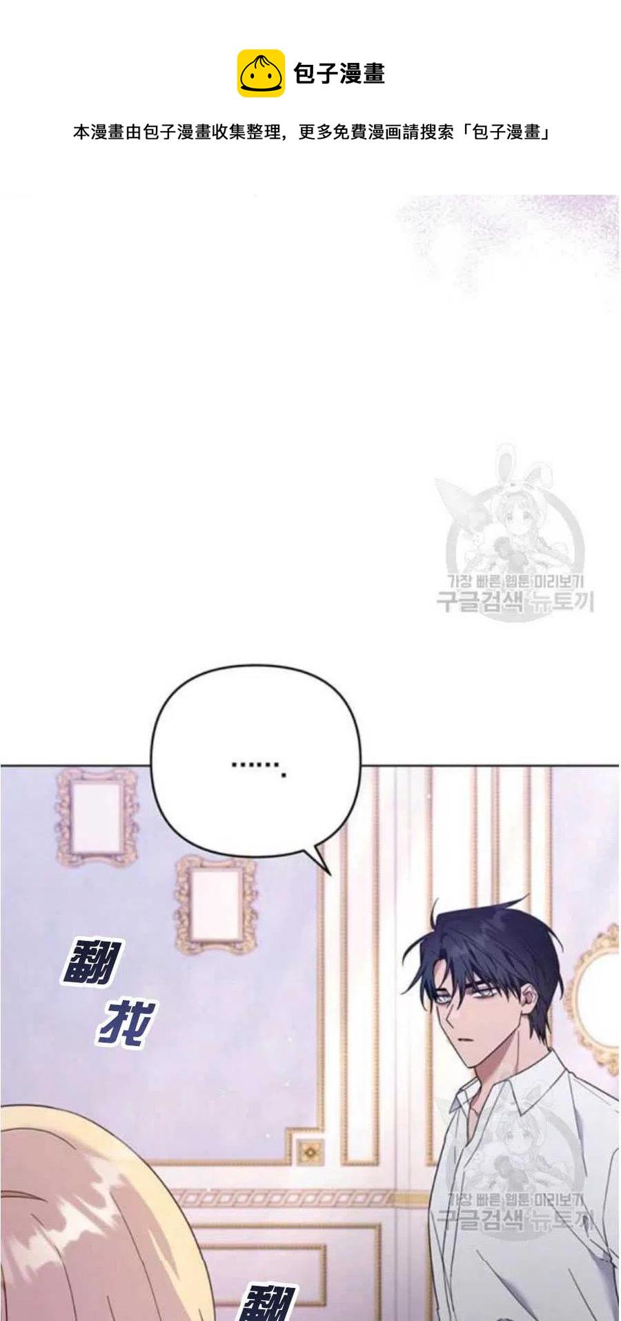 为了帮助妹妹参加诡异高考苏寒漫画,第37话1图
