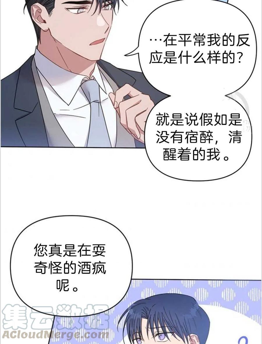 为了帮助妹妹参加诡异高考苏寒漫画,第03话1图